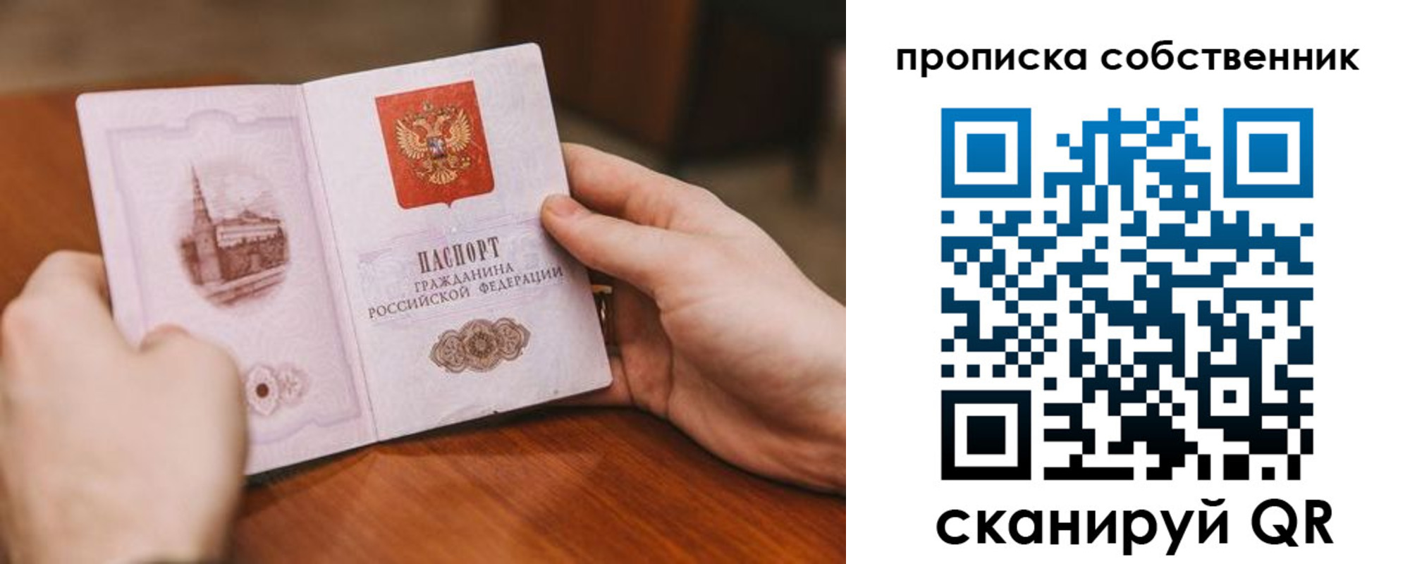 временная регистрация в квартире в Самаре