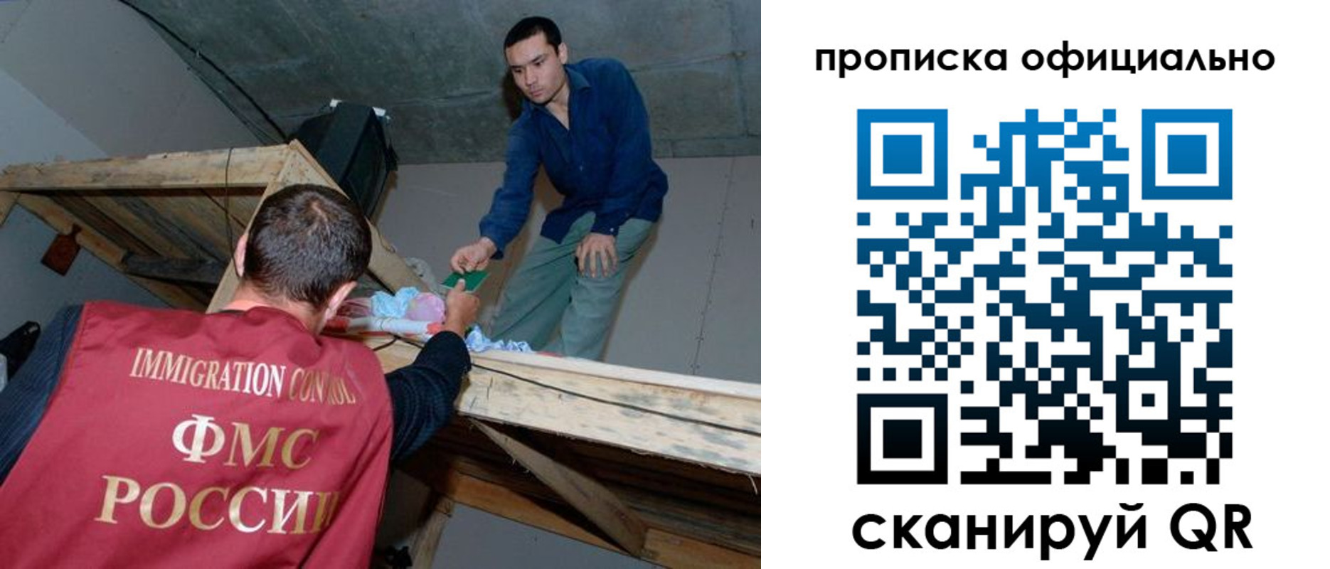 временная регистрация в квартире в Самаре