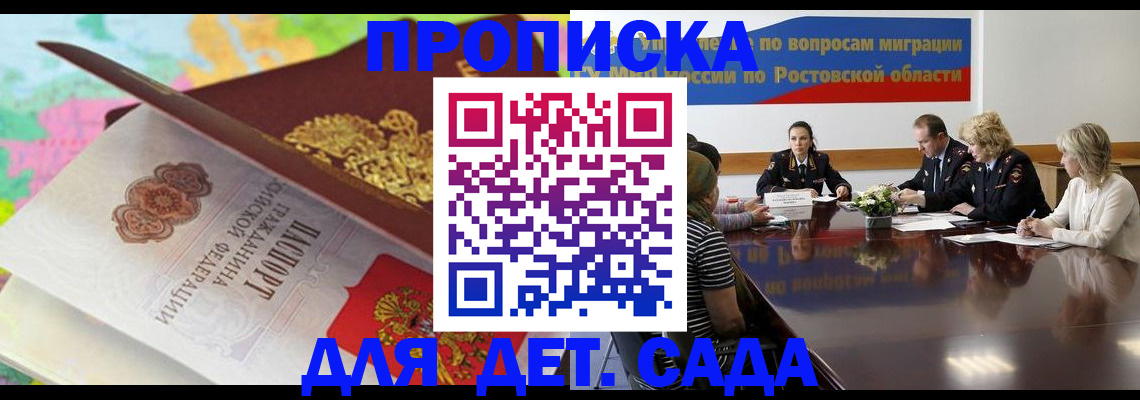 временная регистрация для всех в Самаре