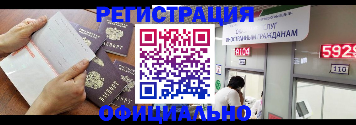 регистрация в Самаре