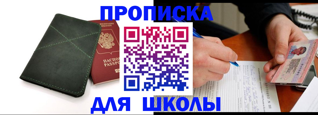 прописка в квартире в Самаре