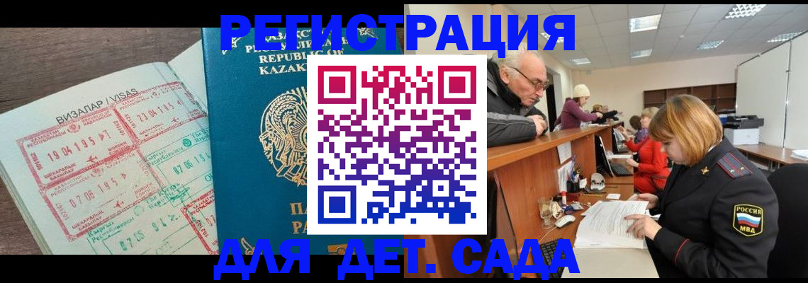 прописка гарантия в Самаре
